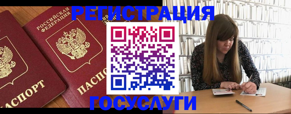 прописка законно в Грязях