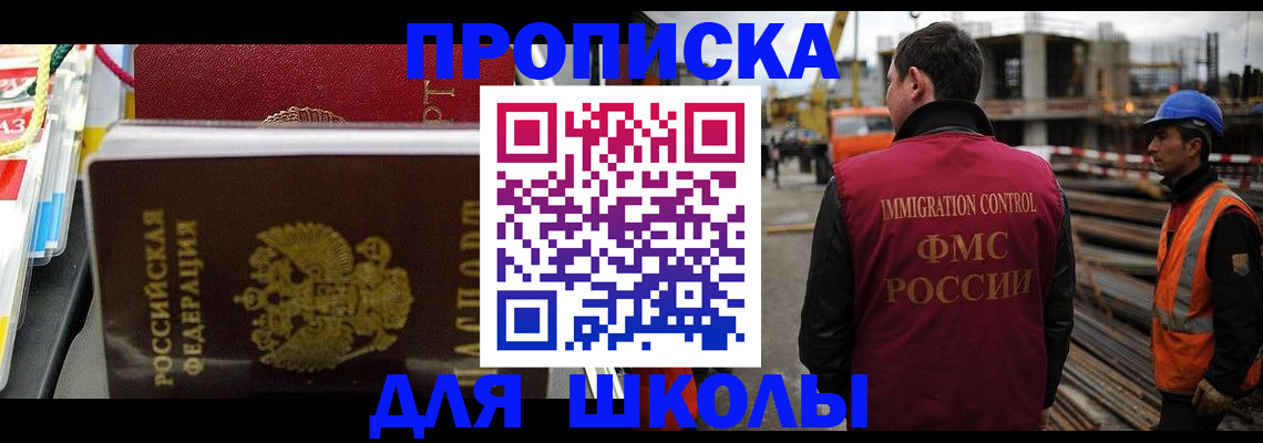 временная регистрация недорого в Грязях
