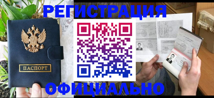 прописка поиск в Грязях